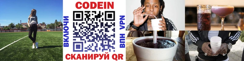 Кодеин напиток Lean (лин)  закладки  Дубовка 