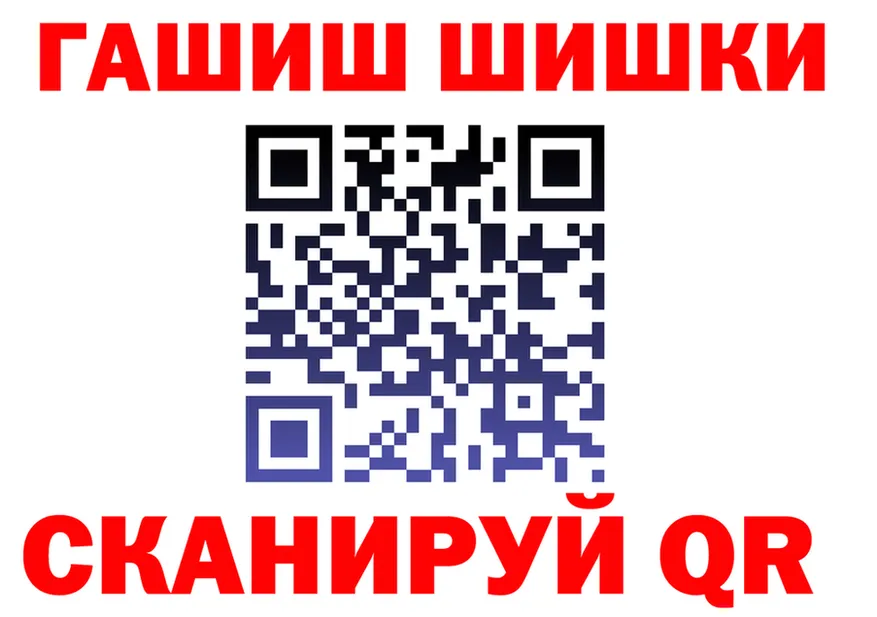 ГАШ Ice-O-Lator ссылка маркетплейс omg Дубовка